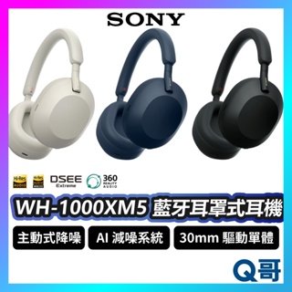 SONY WH-1000XM5 藍牙耳罩式耳機 主動降噪 藍牙耳機 無線耳機 耳罩式 麥克風 輕量 耳機 SN102