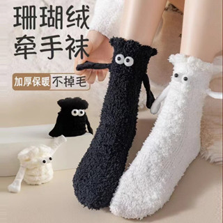 左右襪業 秋冬季珊瑚絨牽手襪子女中筒襪ins潮可愛加厚保暖月子透氣地闆襪現貨精品