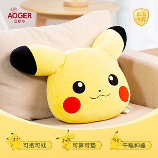 【EOH 潮玩】Aoger 澳捷爾 皮卡丘毛絨公仔抱枕靠墊多功能陪睡布娃娃玩偶午睡枕