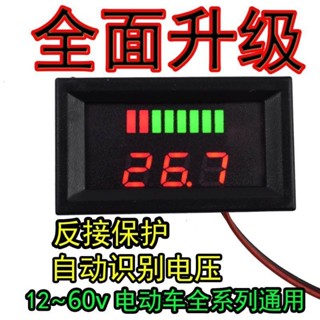 雲林生活百貨~電動車電量顯示器蓄電池鋰電池電量錶12V2436V48V60V72V通用