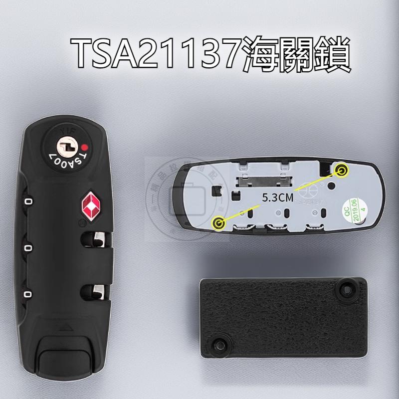 TSA21137海關鎖 拉桿箱密碼鎖 行李箱配件密碼鎖 TSA007登機箱包鎖 拉鍊鎖 行李箱鎖 行李箱維修鎖