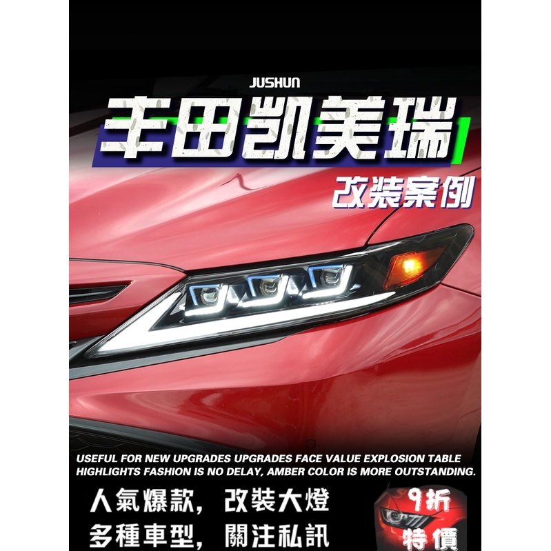 適用18-23款八代冠美麗大燈總成改裝LED日行燈流光轉向6近6遠透鏡 Camry車燈