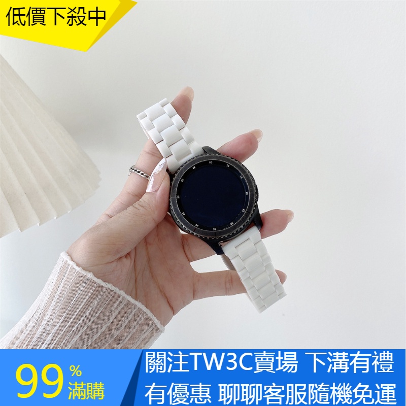 【TW】適用於三星Galaxy Watch/華為 Watch 3 Pro/GT3/Amazfit 陶瓷錶帶 20mm