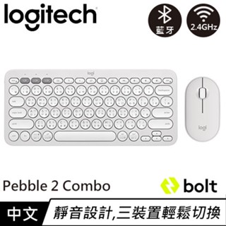 Logitech 羅技 Pebble2 Combo 無線藍牙鍵盤滑鼠組 珍珠白原價1790(現省$200)