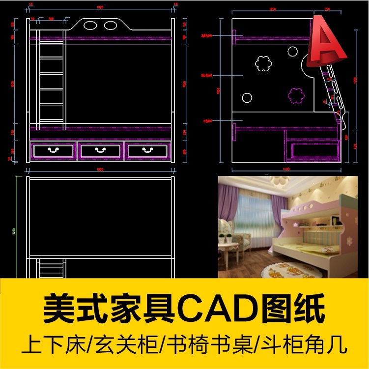 CAD 美式家具CAD圖紙書桌書椅上下床玄關櫃餐邊櫃斗櫃沙發背幾茶角幾