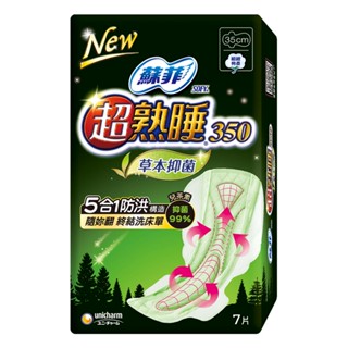 SOFY蘇菲超熟睡草本抑菌棉柔35CM衛生棉