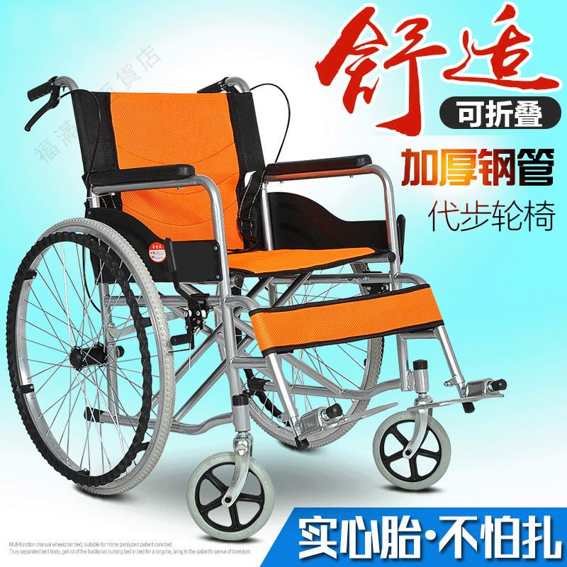 【福滿屋家居】⭐️免運·大華社輪椅摺疊輕便老人代步車老年人殘疾人便攜輪椅手推車