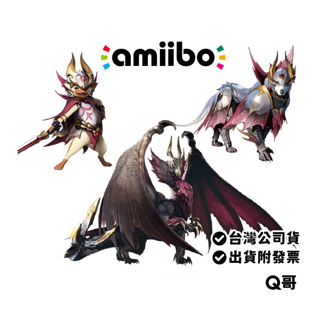 NS Switch Amiibo 玩偶 公仔 魔物獵人 崛起 破曉 爵銀龍 艾路 加爾克 魔物獵人 破曉 SW041