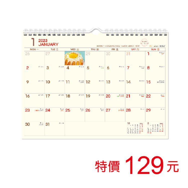 （特價）2023年16K吊掛式三角月曆（彩色）【金石堂】