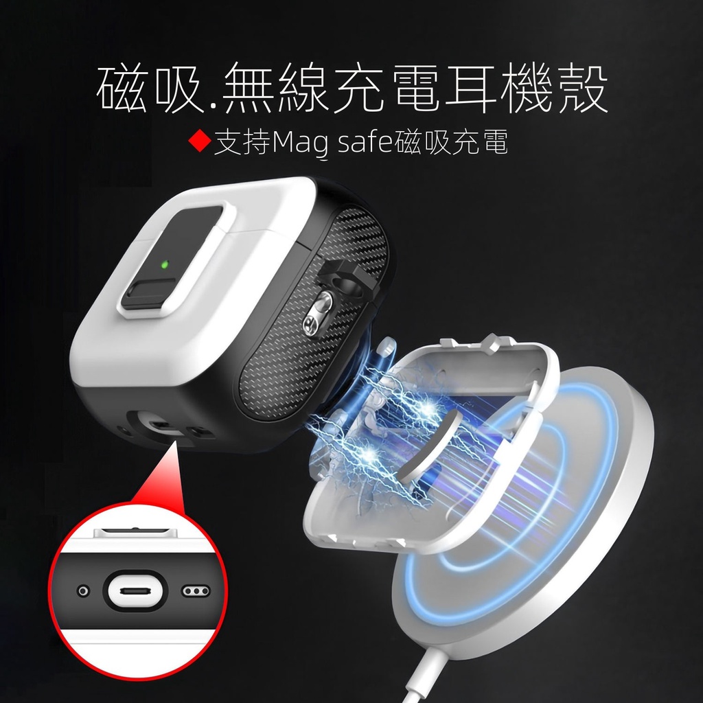 Magsafe磁吸 無線充 適用於 AirPods Pro2 AirPods 1 2 3 保護殼 耳機殼  防摔耳機套