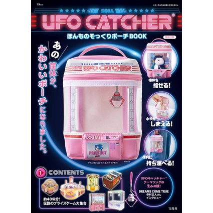 UFO CATCHER夾娃娃機情報特刊：附造型收納包 TAAZE讀冊生活網路書店