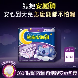 whisper好自在 熊抱安睡褲M 4片