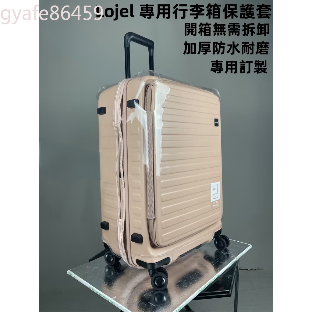 免拆卸 Lojel CUBO行李箱保護套 適用於羅傑lojel行李箱套保護套30寸26寸皇冠拉桿箱保護套