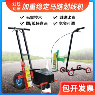 🔥熱銷免運🔥畫線車油漆簡易劃線機停車場車位駕校倉庫馬路道路地面標劃線工具