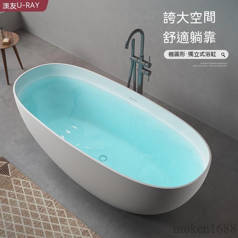 MK 免運 啞光白獨立式盆 亞克力浴缸 民宿小戶型 薄邊橢圓形浴盆