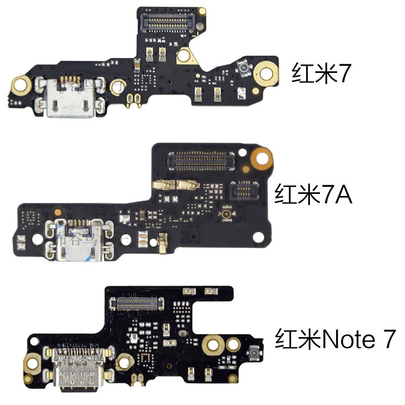 適用小米紅米7 7A 尾插小板 Note7 USB充電接口 送話器麥克風