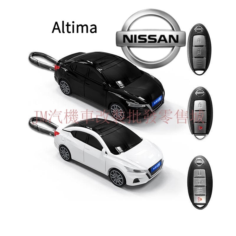 現貨 適用於尼桑 Altima鑰匙套汽車模型 NISSAN汽車模型NISSAN鑰匙保護殼帶燈光 Altima個性訂製 速
