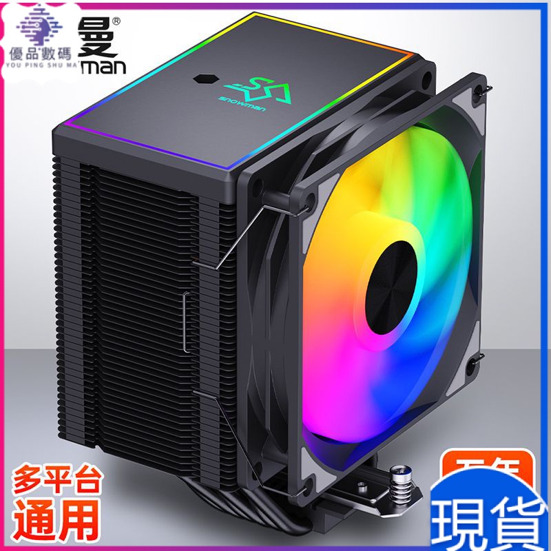【現貨速發】冰曼MT620大單塔6熱管CPU散熱器X99風冷1700臺式2011電腦AM4風扇