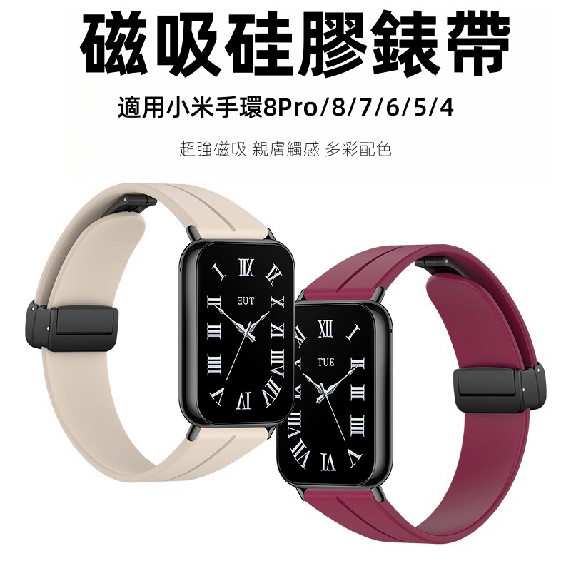 親膚矽膠錶帶 適用 小米手環 8 7 6 5 4 3 錶帶 XiaoMi 手環 7 Pro 8 Pro 手環錶帶 快拆扣