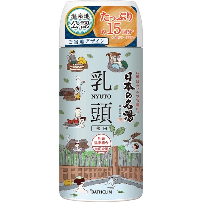 日本名湯溫泉粉(乳頭)