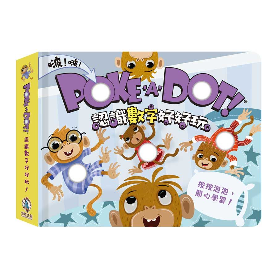 Poke a Dot! 認識數字好好玩/Melissa &amp; Doug eslite誠品