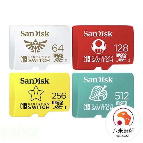 【金魚i電玩】任天堂 NS Switch 專用記憶卡 256G 512G microSDXC sandisk