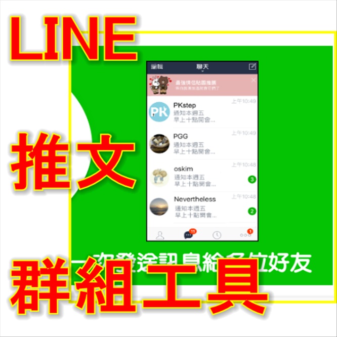 影片教學多開設定第二帳登入操作 機器 fb多開系統 line多開推文軟件機器  line推文機器工具 line掃碼器監控