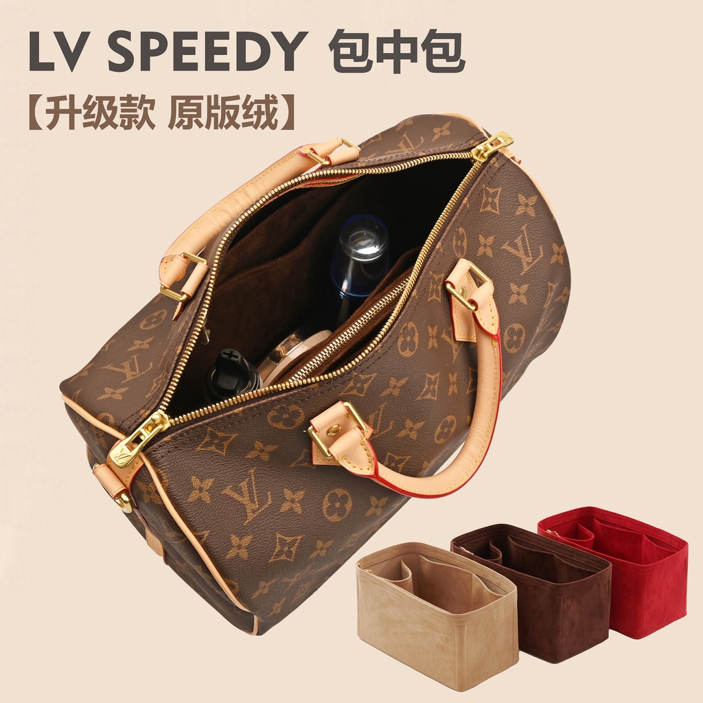 【包包內膽 專用內膽 包中包】適用LV Speedy內袋內襯袋25 30 35枕頭包撐形收納整理大包中包