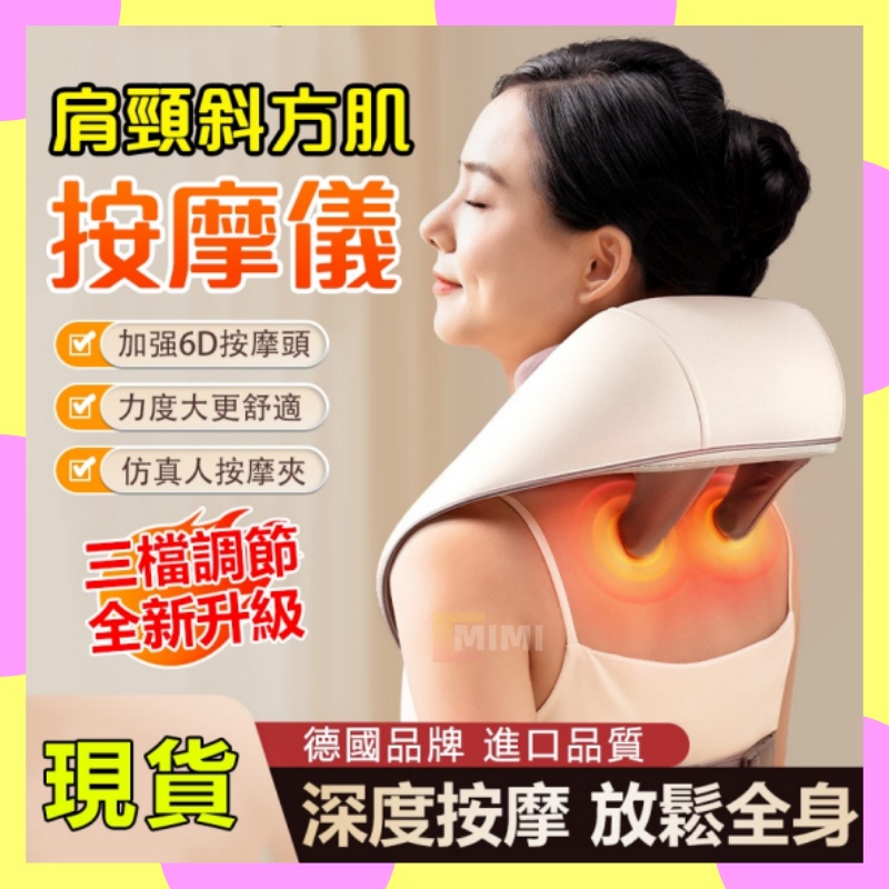 【第五代升級款 長輩禮物top1】肩頸按摩器 肩頸按摩 斜方肌按摩 恆溫熱敷 10D按摩頭 無線使用 肩部腰部腿部按摩