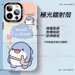 卡通 鯊魚 極光鐳射 情侶款 iPhone 15 Pro 15 Plus 15 Pro Max 保護殼