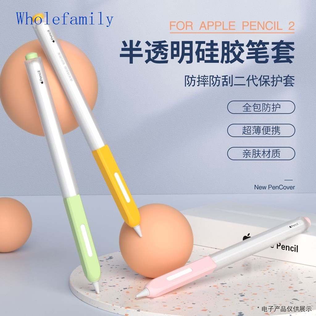 半透明矽膠筆套 果凍保護殼 保護套 適用Apple Pencil 1代 2代 支援雙擊切換 磁吸充電 防摔防刮 超薄