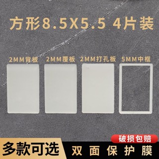 【臺灣新款好貨】 流沙麻將亞克力板 透明流麻模具滴膠手工diy 帶孔流麻板子可定製