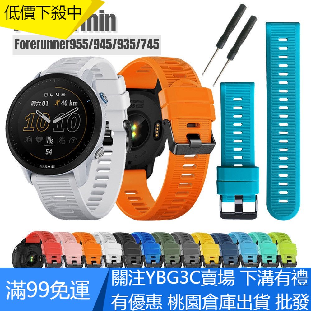 【YBG】矽膠錶帶佳明 Garmin forerunner 955/945/935/Fenix 5 plus/6 pro