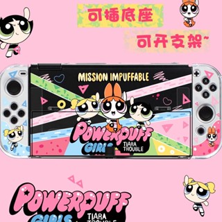 現貨【新品】任天堂switcholed保護殼透明switch oled手柄飛天小女警