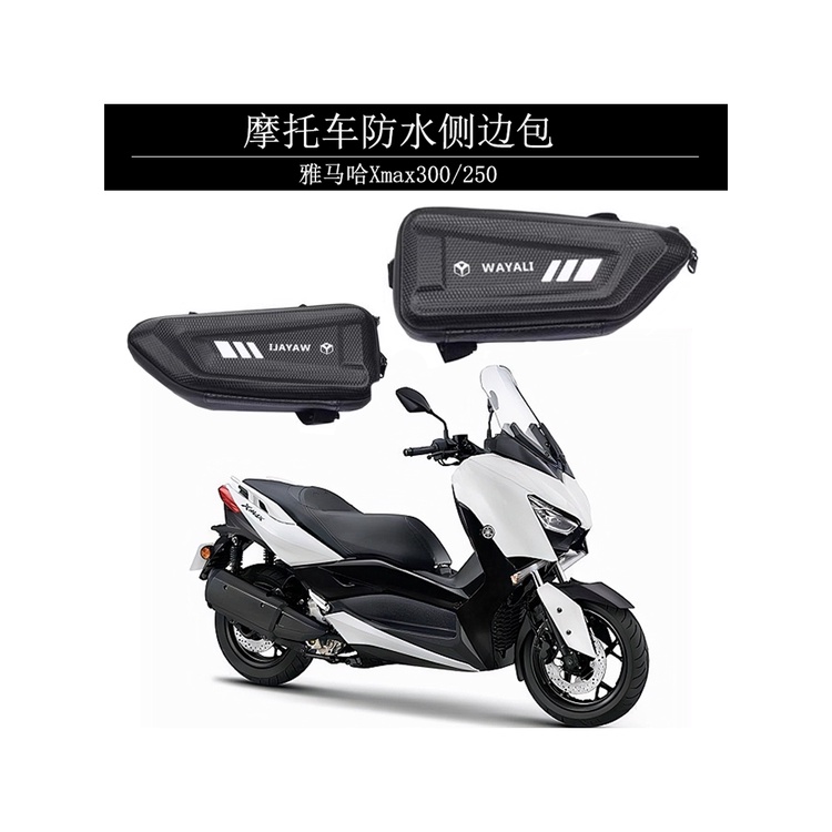 【現貨 TMAX改裝配件】適用於雅馬哈Xmax300/250機車側邊包Tmax560/530/500三角工具包