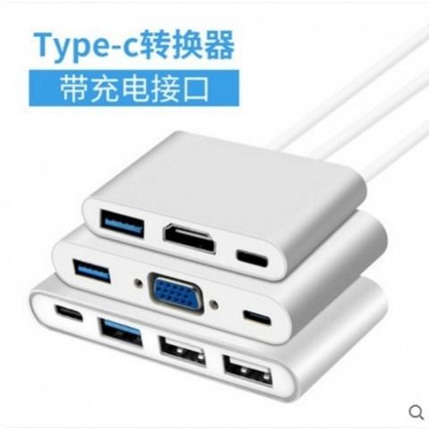 Type-C轉USB 3.0轉接頭 12寸MacBook可充電VGA轉換器 HDMI轉接線