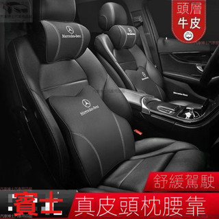 賓士Benz頭枕 慢回彈記憶棉 護頸枕 GLC GLE GLB W205 W204 頭枕 腰靠 護頸舒腰 車用頸枕