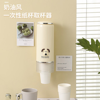 自主設計 奶油風一次性杯子取杯器 壁掛式自動落杯器紙杯收納架居家生活日用品抖音同款小紅書同款