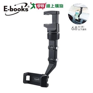 E-books 穩固型車用後視鏡360°旋轉手機車架 N81【愛買】