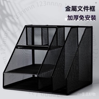 臺南出貨 金屬檔案框檔案架辦公室鐵藝檔案夾收納盒書架桌麵上立式置物架格 M A W