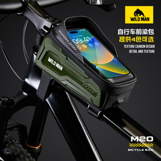 WILD MAN山地自行車硬殼前梁包上管手機觸屏車前馬鞍包騎行裝備包運動用品健身用品抖音同款