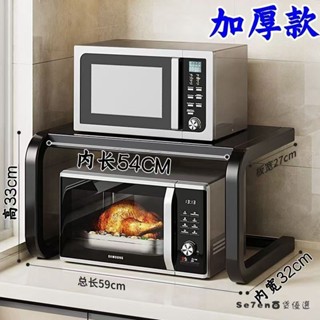 ✨臺灣發貨✨微波爐置物架可伸縮檯面雙層烤箱架子家用置物架調料架收納架儲物