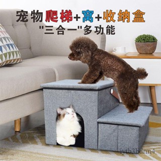 【✨ 宅配到府🚛】多功能狗狗上床梯子 狗狗樓梯 手提 封閉式 狗屋 四季通用收納樓梯 摺疊二層臺階 寵物臺階 貓狗樓梯