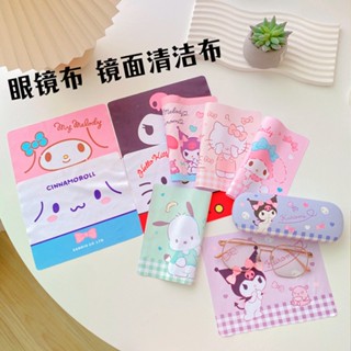日系 卡通 眼鏡布 少女心 庫洛米 眼鏡布 眼鏡 清潔擦布 卡通 電腦螢幕 擦布 手機 清潔布