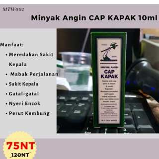 [現貨]斧標 驅風油 Minyak Angin Cap Kapak 10ml