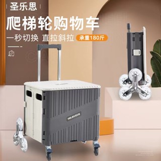 ⭐特惠免運⭐聖樂思家用斜拉爬梯輪買菜小拉車輕便攜帶摺疊購物車小推車手拉車