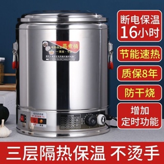 🔥免運 優選品質🔥 220v電湯桶不銹鋼電加熱蒸煮桶大容量保溫桶商用電熱滷肉桶恆溫燒水桶