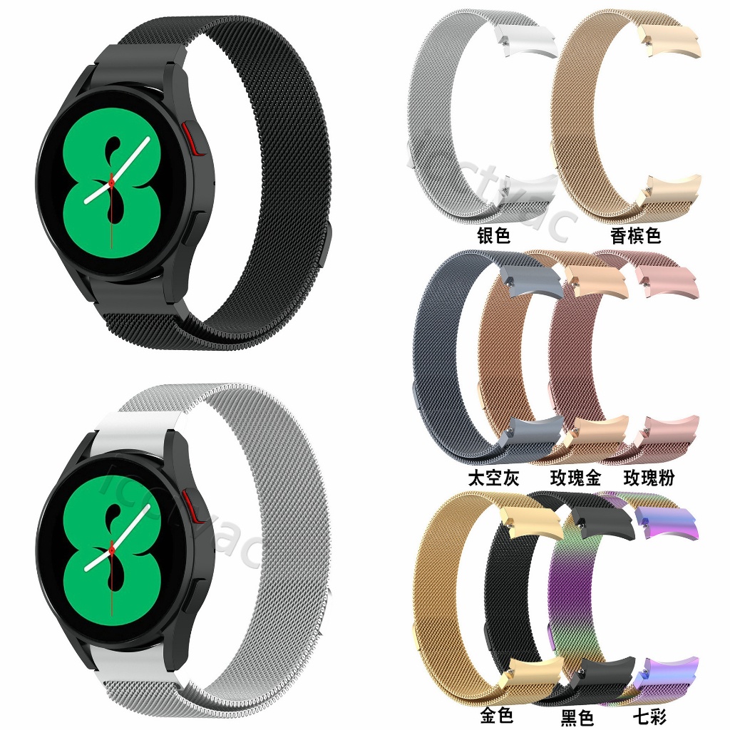 磁吸錶帶 三星Galaxy watch 6 米蘭尼斯錶帶 watch4 Classic 不鏽鋼錶帶 5 Pro 金屬錶帶