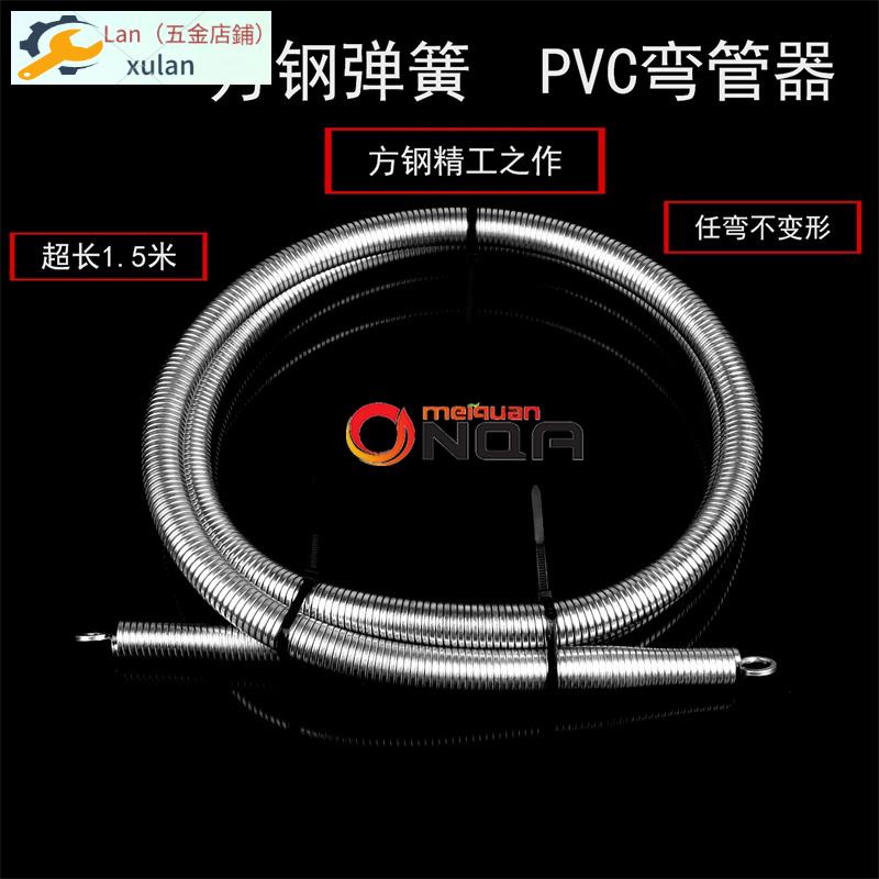 電工PVC線管方鋼加長彈簧彎管器電工冷彎電線管穿線管打彎器彎管彈簧xulan