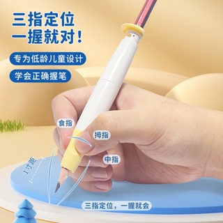 【現貨發】兒童專用握筆矯姿器 胖胖小熊按動握筆器矯正器小學生幼兒園鉛筆控筆訓練寶寶學寫字兒童糾正握筆姿勢正姿神器筆套初學